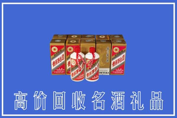 收购资讯:衡水桃城区回收茅台酒多少钱